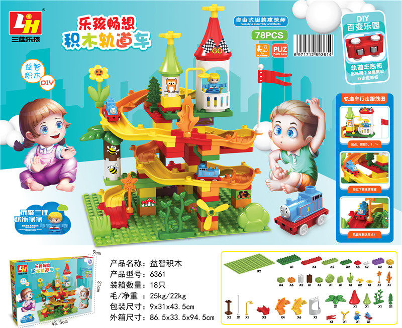 78PCS 滑道小车