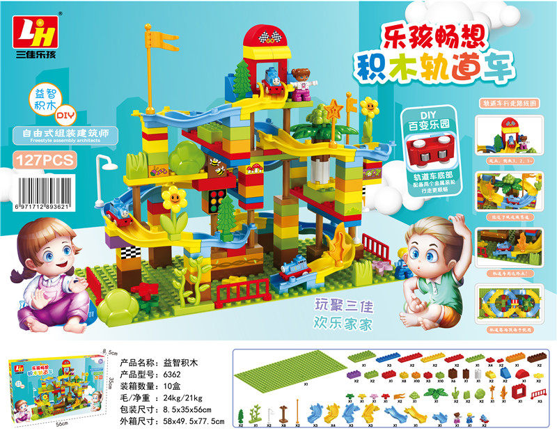 127PCS 滑道小车