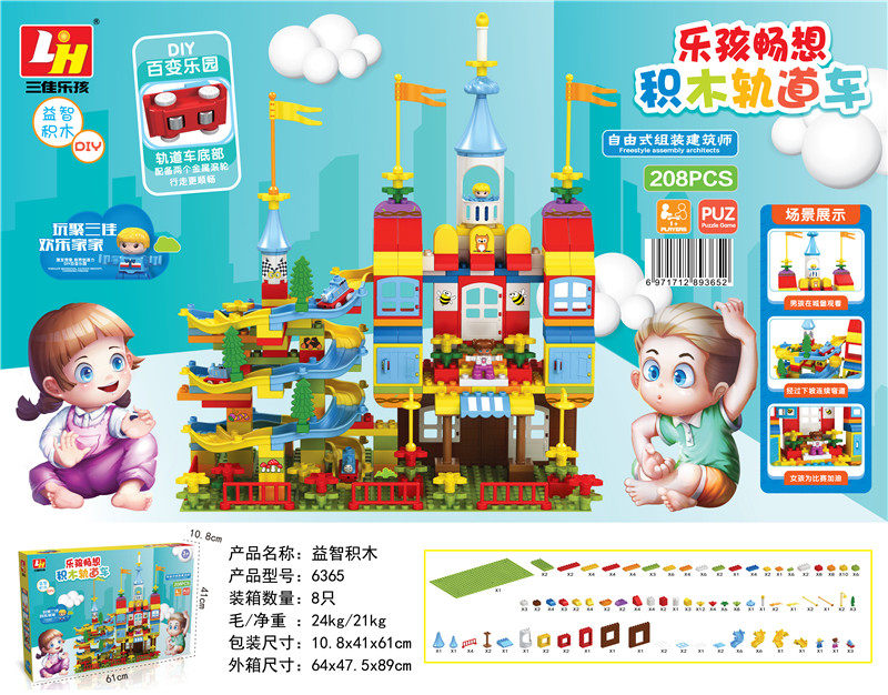 208PCS 滑道小车