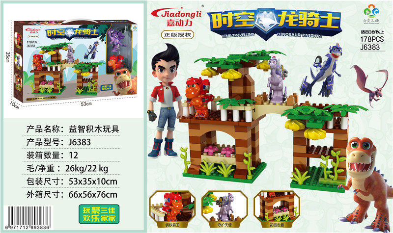 178PCS 时空龙骑士 益智积木玩具