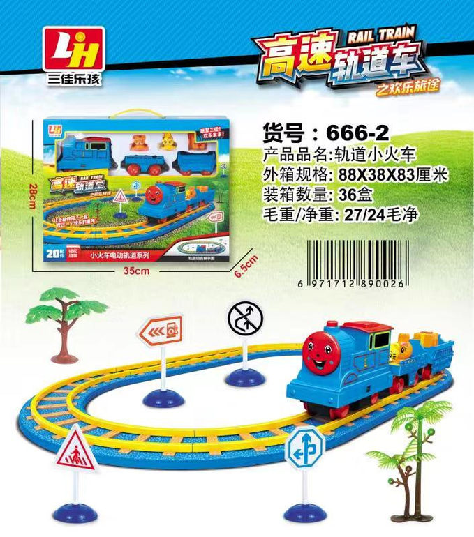20PCS电动轨道