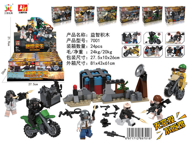 绝地求生积木集齐6款吃鸡大合体
