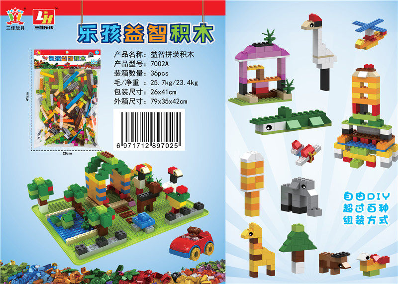 小颗粒 益智积木玩具