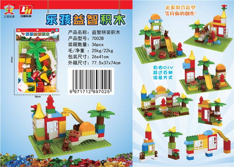 大颗粒 益智积木玩具