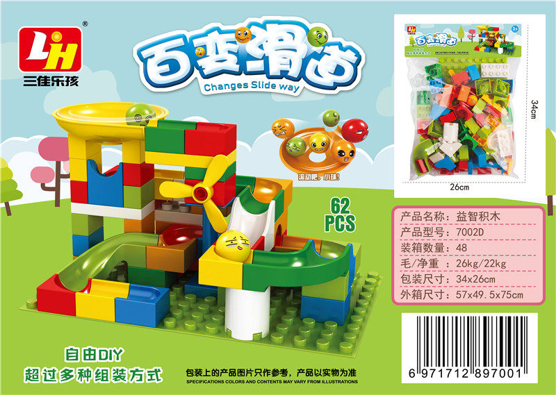 62PCS大颗粒 益智积木玩具