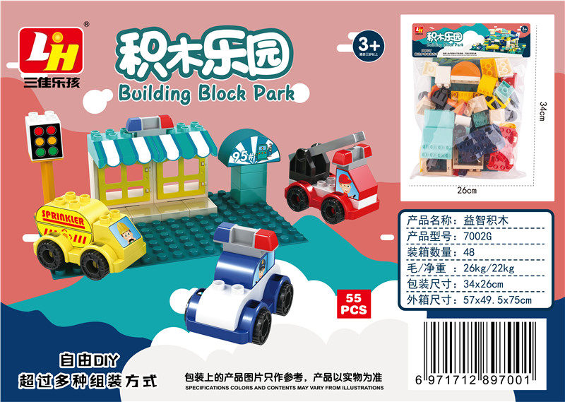 55PCS大颗粒 益智积木玩具