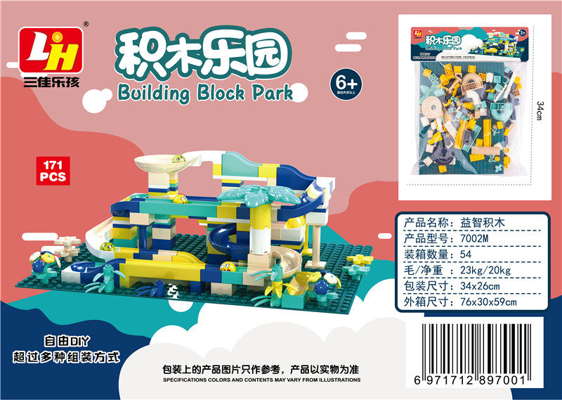 157PCS小颗粒 益智积木玩具