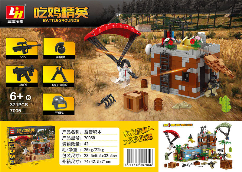 371PCS吃鸡精英集合3款拼装吃鸡组合场景