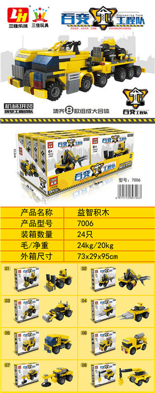 370PCS机械拼装8盒/套