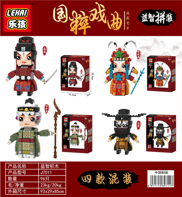 国粹戏曲4款混装