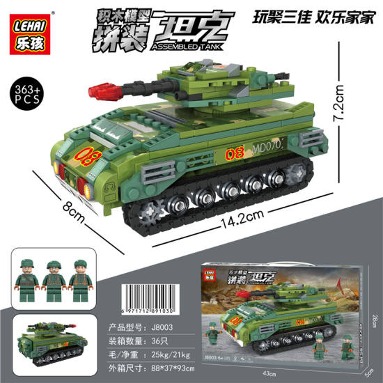 363粒 拼装模型坦克 积木玩具