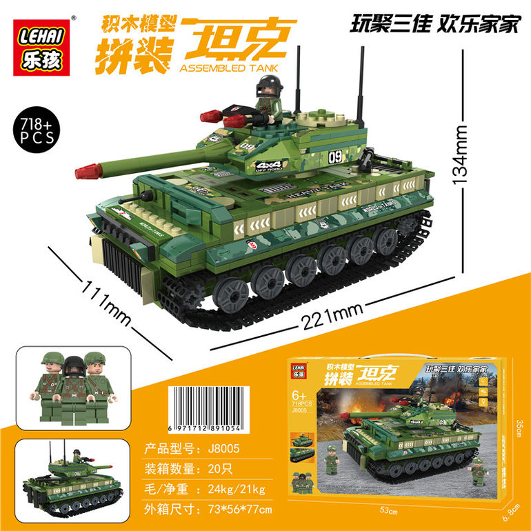 718粒 拼装模型坦克 积木玩具