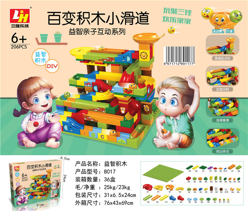 小球 206块积木