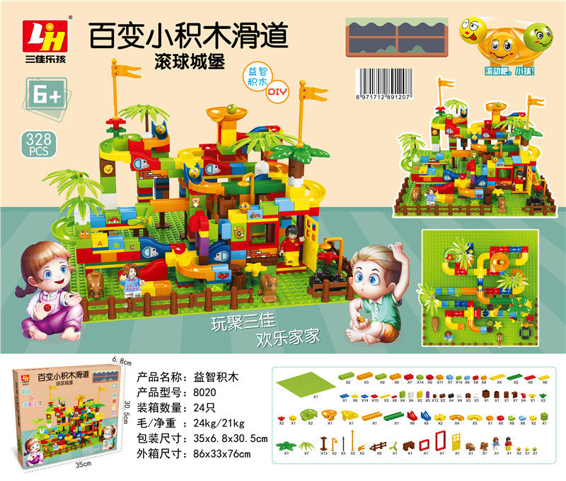 小球 328块积木