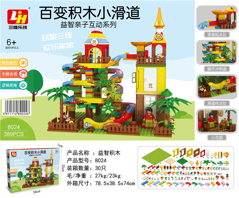 小球 389块积木