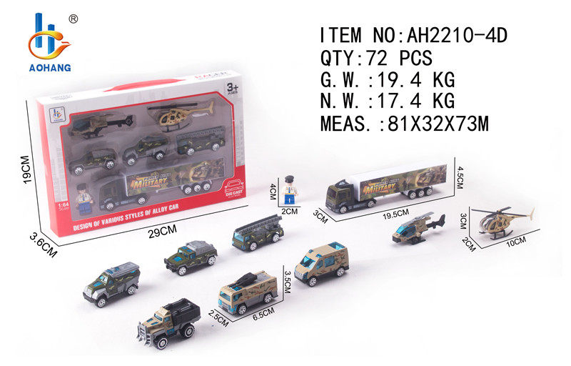 1:64合金滑行迷彩军车+飞机+货柜车+积木人合金车玩具