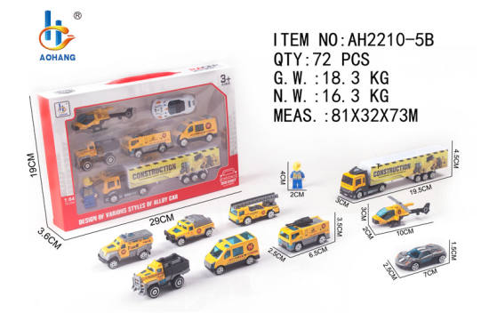 1:64合金滑行黄色车+飞机+汽车+货柜车+积木人合金车玩具