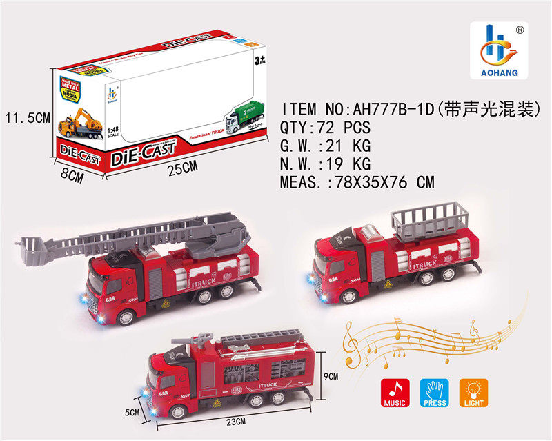 1：48回力+声光合金消防车三款混装平车头合金车玩具