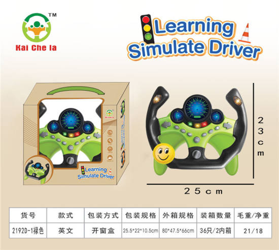 益智赛车方向盘360度助力旋转 益智早教玩具