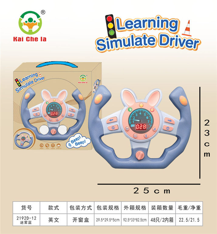 方向盘赛车萌兔数码模拟 益智玩具