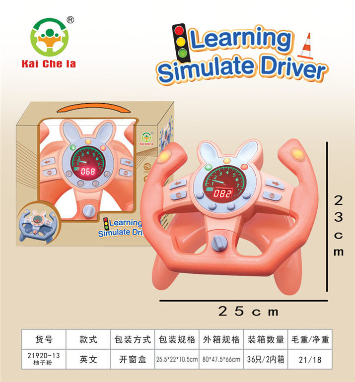 方向盘赛车萌兔数码模拟360度旋转 益智玩具