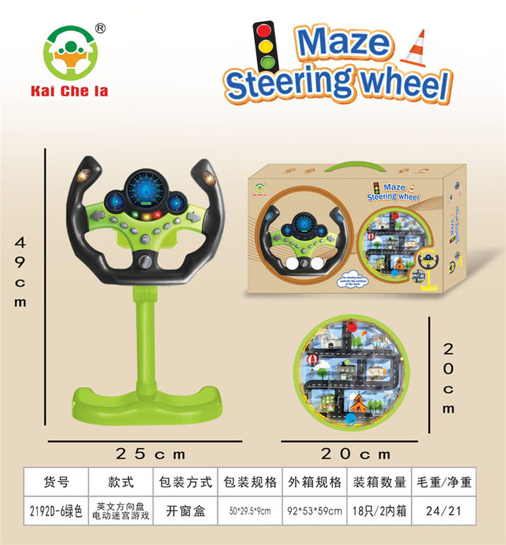 赛车方向盘电动迷宫走珠游戏 益智玩具