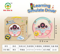 益智方向盘360度助力旋转 益智早教玩具