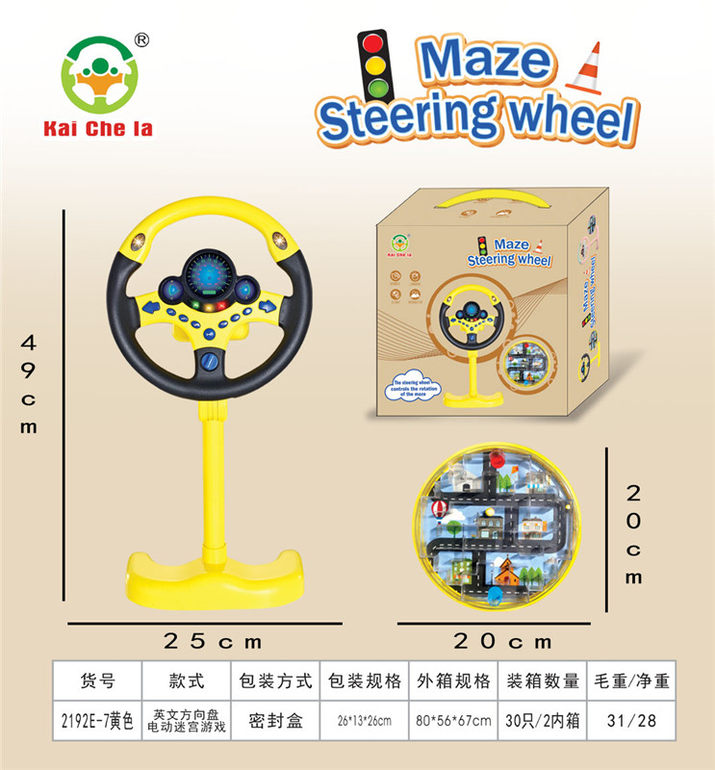 方向盘电动迷宫走珠游戏 益智早教玩具