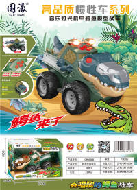鳄鱼怪兽战车惯性车玩具