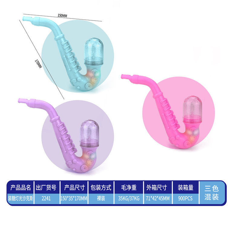 装糖沙克斯 装糖玩具 赠品小玩具