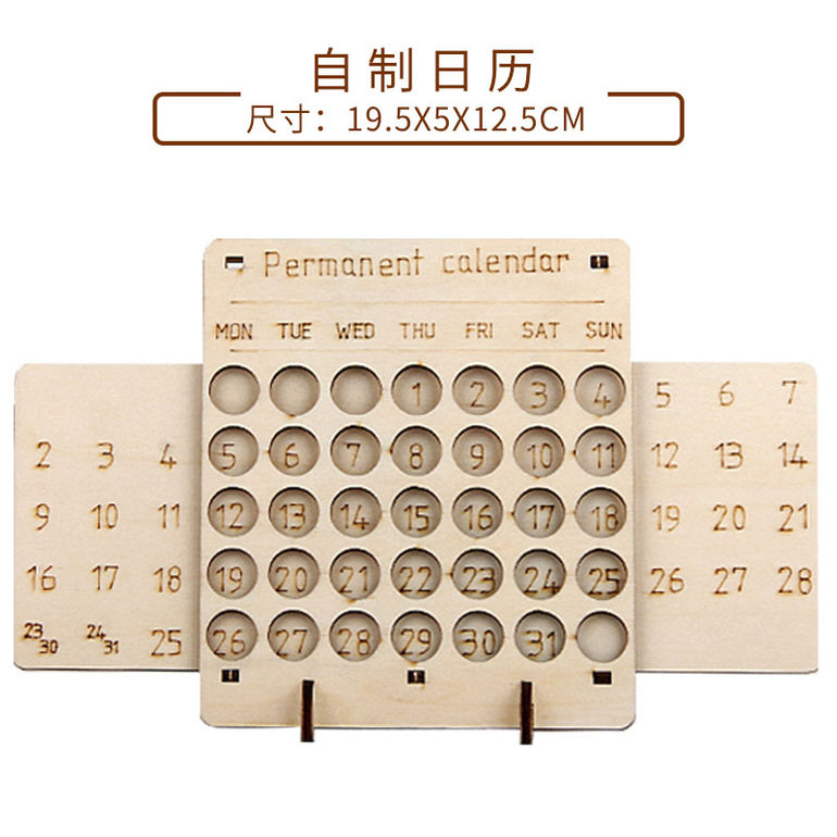DIY木制手工拼装万年历 小学科学物理实验 科教教具