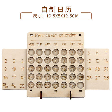 DIY木制手工拼装万年历 小学科学物理实验 科教教具