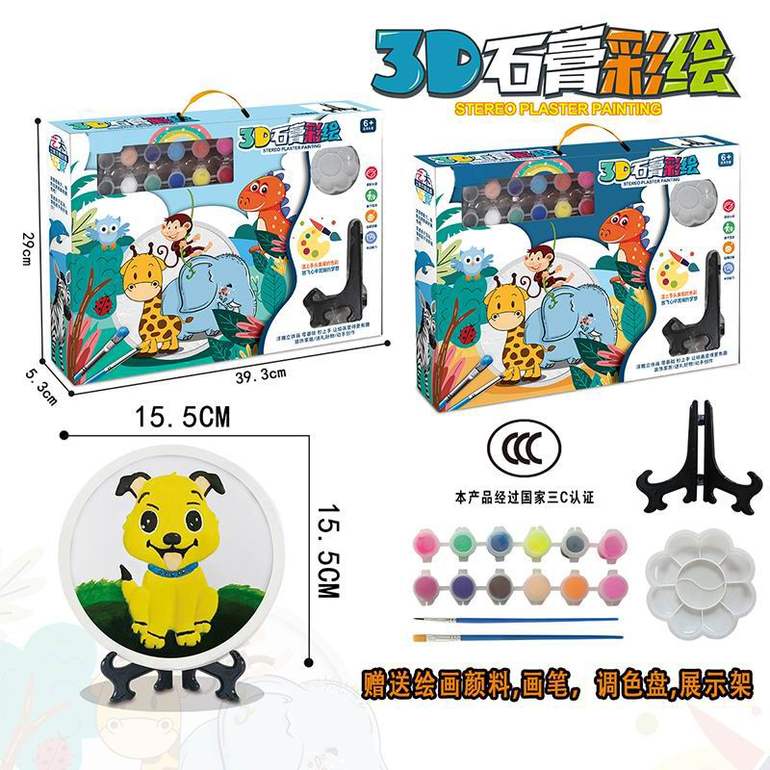 DIY 3D立体石膏彩绘 小狗