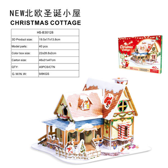 3D立体拼图NEW北欧圣诞小屋40 pcs 益智玩具