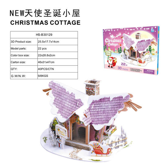 3D立体拼图NEW天使圣诞小屋22 pcs 益智玩具
