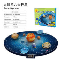 3D立体拼图太阳系(新)106 pcs 益智玩具