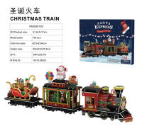 3D立体拼图圣诞火车带灯139 pcs 益智玩具