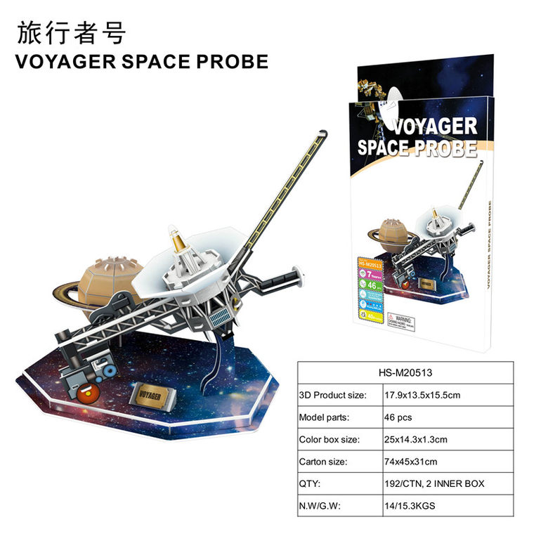 3D立体拼图旅行者号(新)46 pcs 益智玩具
