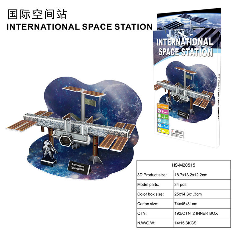 3D立体拼图国际空间站(新)34 pcs 益智玩具