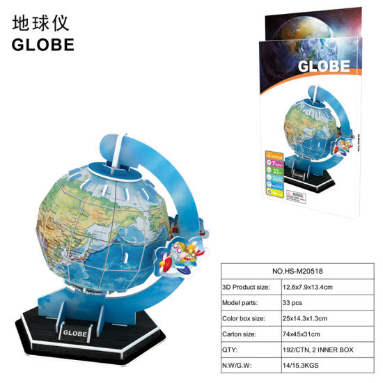 3D立体拼图地球仪(新)33 pcs 益智玩具