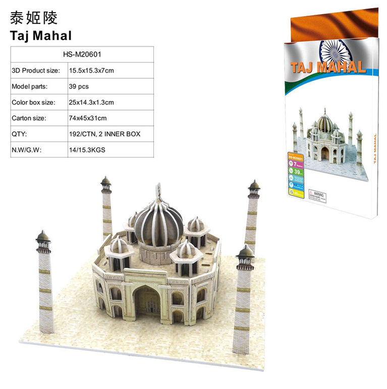 3D立体拼图泰姬陵39 pcs 益智玩具