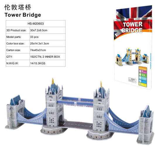 3D立体拼图伦敦塔桥33 pcs 益智玩具