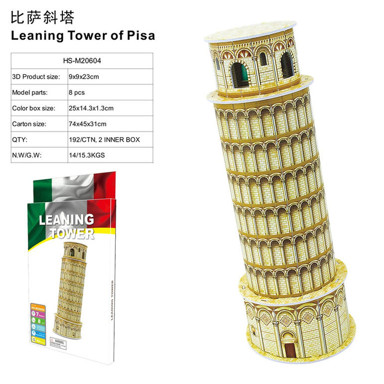 3D立体拼图比萨斜塔8 pcs 益智玩具
