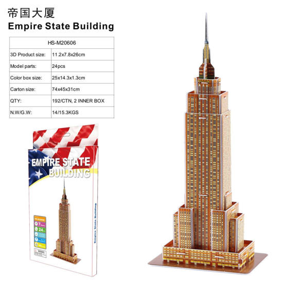3D立体拼图帝国大厦24 pcs 益智玩具