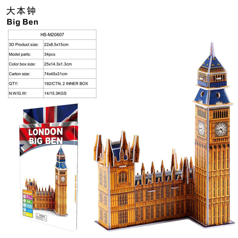 3D立体拼图大本钟34 pcs 益智玩具