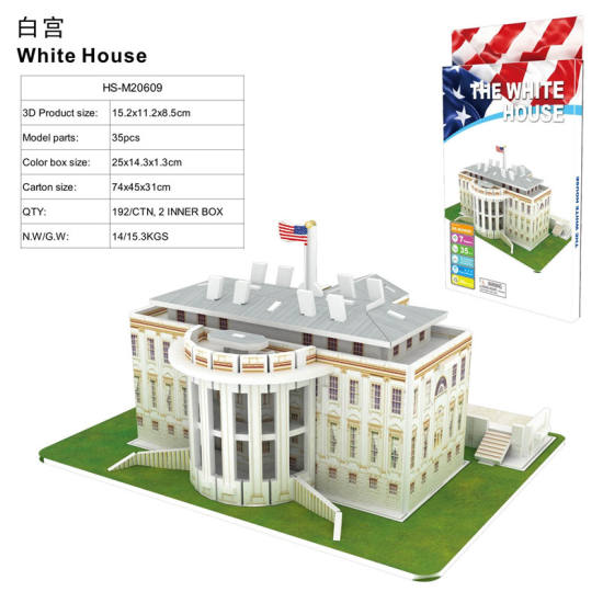 3D立体拼图白宫35 pcs 益智玩具