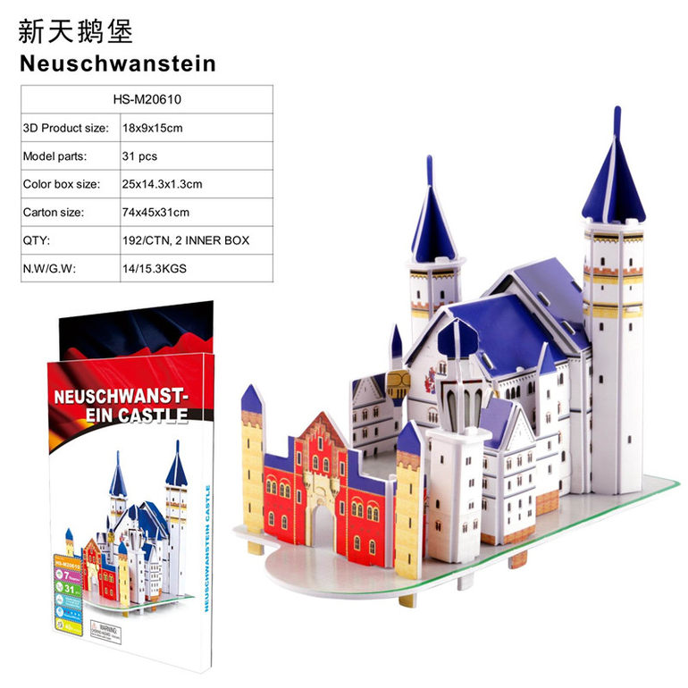 3D立体拼图新天鹅堡31 pcs 益智玩具
