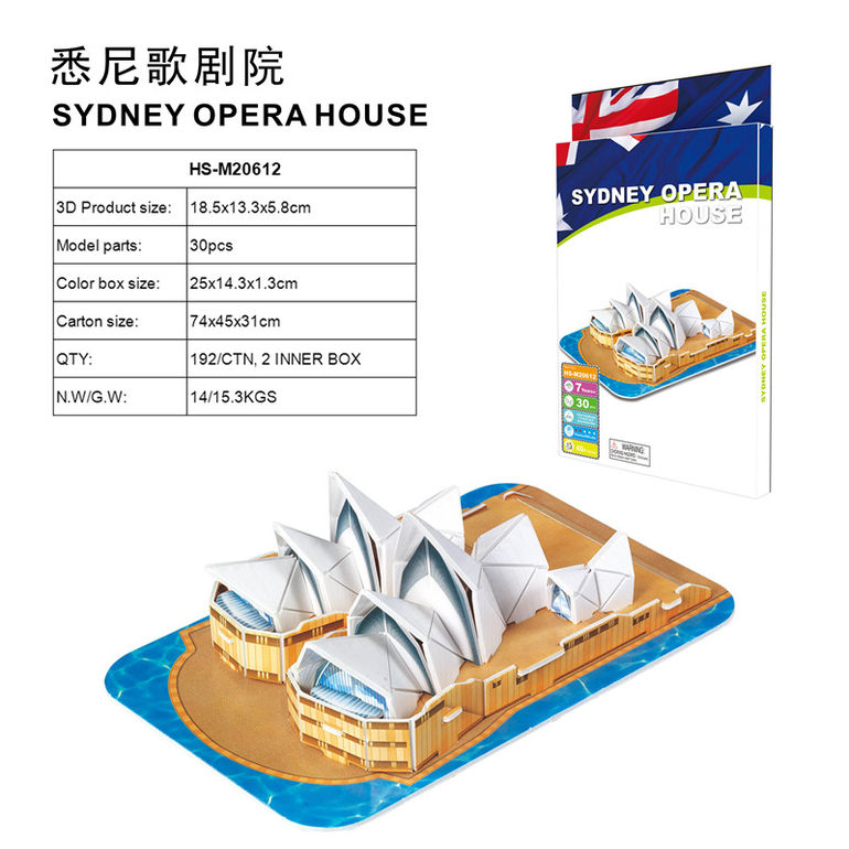 3D立体拼图悉尼歌剧院30 pcs 益智玩具