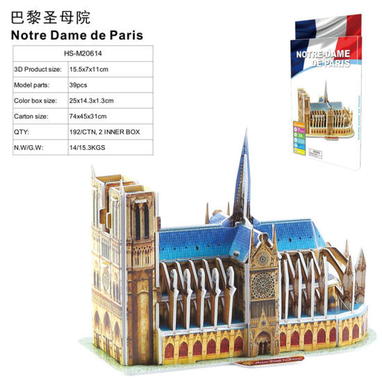 3D立体拼图巴黎圣母院39 pcs 益智玩具