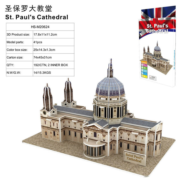 3D立体拼图圣保罗大教堂41 pcs 益智玩具